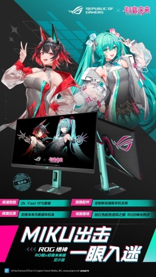BW 2025梦幻破次元热爱齐绽放！pg电子中国ROG×初音未来联名降临