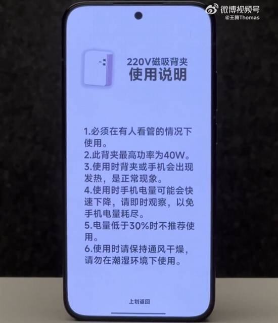 urbo4Pro：烧水壶插手机上取电电子pg游戏王腾爆改REDMI T