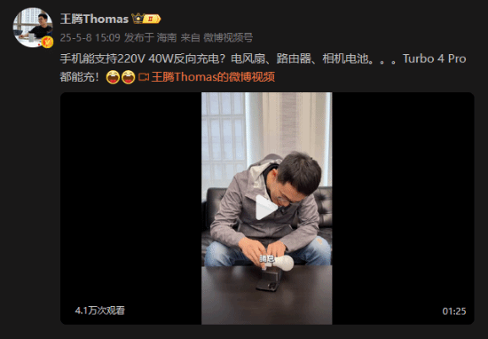 urbo4Pro：烧水壶插手机上取电电子pg游戏王腾爆改REDMI T(图5)
