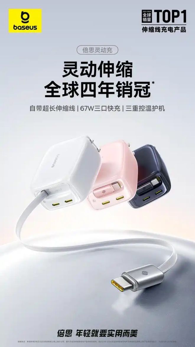 术与美学双轮驱动重构产品用户关系pg模拟器跳出无效内卷倍思以技(图2)