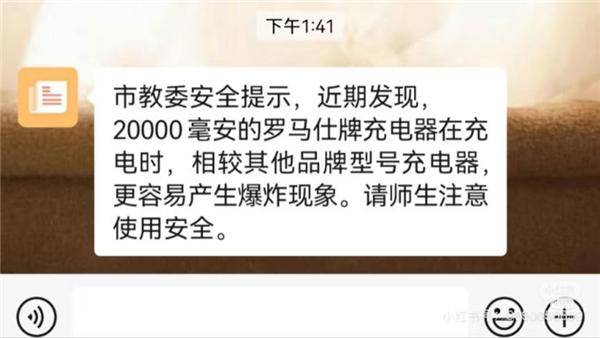 两大厂商分别在中美召回百万充电宝pg电子游戏网站移动电源危机！(图2)