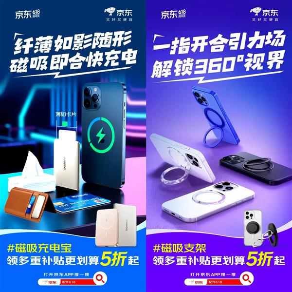 手5折解锁手机充电、防护、支架新体验pg