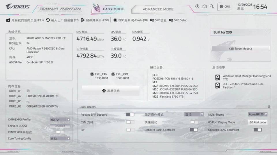 技嘉X3D系列主板免费提升游戏性能pg电子模拟器高端主板“模范生”(图13)