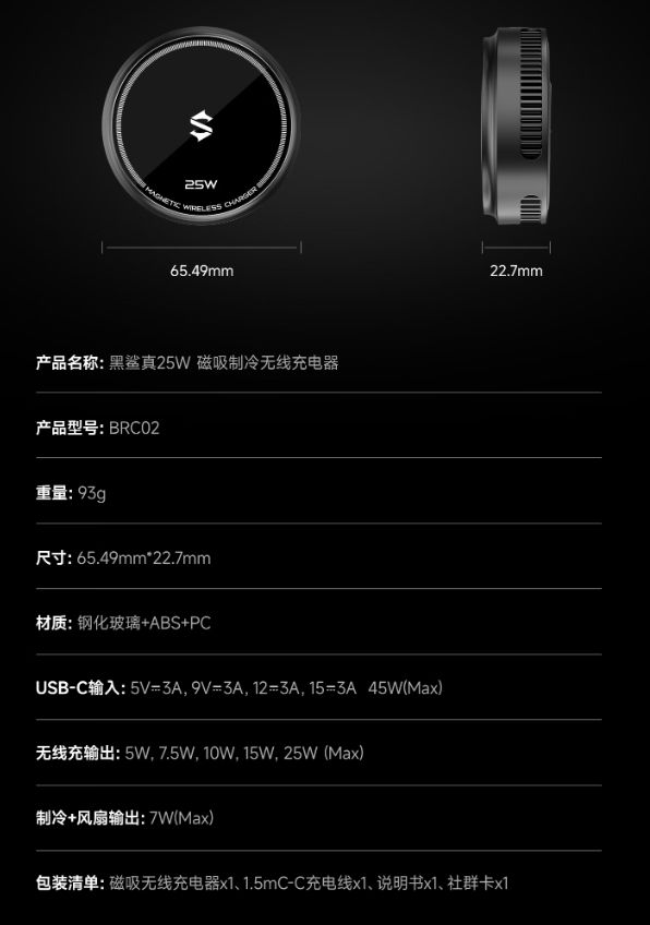 上架：TEC半导体制冷首销209元电子pg游戏黑鲨磁吸无线充散热器(图2)